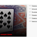 Отзыв о Poker.ru: все о покере: Очень полезный и информативный сайт о покере