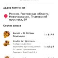 Отзыв о Сеть ресторанов KFC: Просто отвратительно