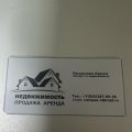 Отвратительно. Как потерять деньги с риэлтором Рассказовой Ларисой