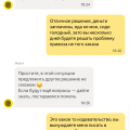 Не мой заказ