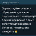 Dom,ru - худший провайдер или как переплачивать за отсутствие поддержки