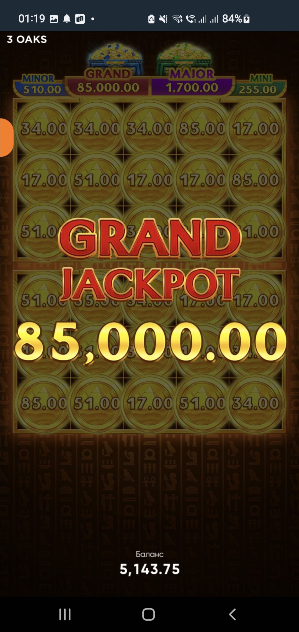 GAME CASINO онлайн - Всем здравствуйте 24 ноября играл в гама казино и пробил 170 221р, они появились на балансе и тут ж