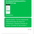 Сорвали сделку
