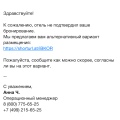 Испорченный отдых