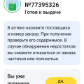 Заказ пришел без скидки.