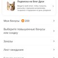 Теперь дарить эмоции близкому человеку на расстоянии намного проще