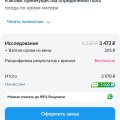 Отзыв о СберЗдоровье (ранее DocDoc): Обман с бонусами