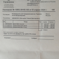 Бракованный товар.
