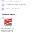 Отзыв о СБЕР ЕАПТЕКА: Не вернули деньги за заказ.