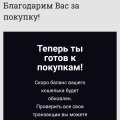 Отзыв о Складчина | Skladchina.Vip: Мошенники!!!