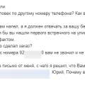 Отзыв о Pro100Kolesa: Контора шараш-монтаж, вводят покупателей в заблуждение, не отвечают за свои слова и поступки.