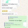 Отзыв о Анекс тур: Первый опыт- пока не советую