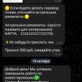 Отзыв о Мошенники и аферисты: Мошенница Генина Анастасия Сергеевна