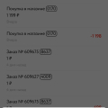 Украли бонусы