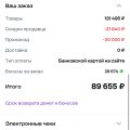 Не начислили бонусы спасибо!!! Уже 4 месяца прошло