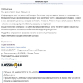 Кинули на деньги