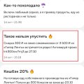 обман с купоном