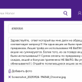 Обман за предзаказ