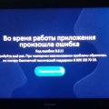Этот провайдер - помойка