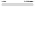 Списали за интернет