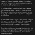 Мошенники, не заказывайте