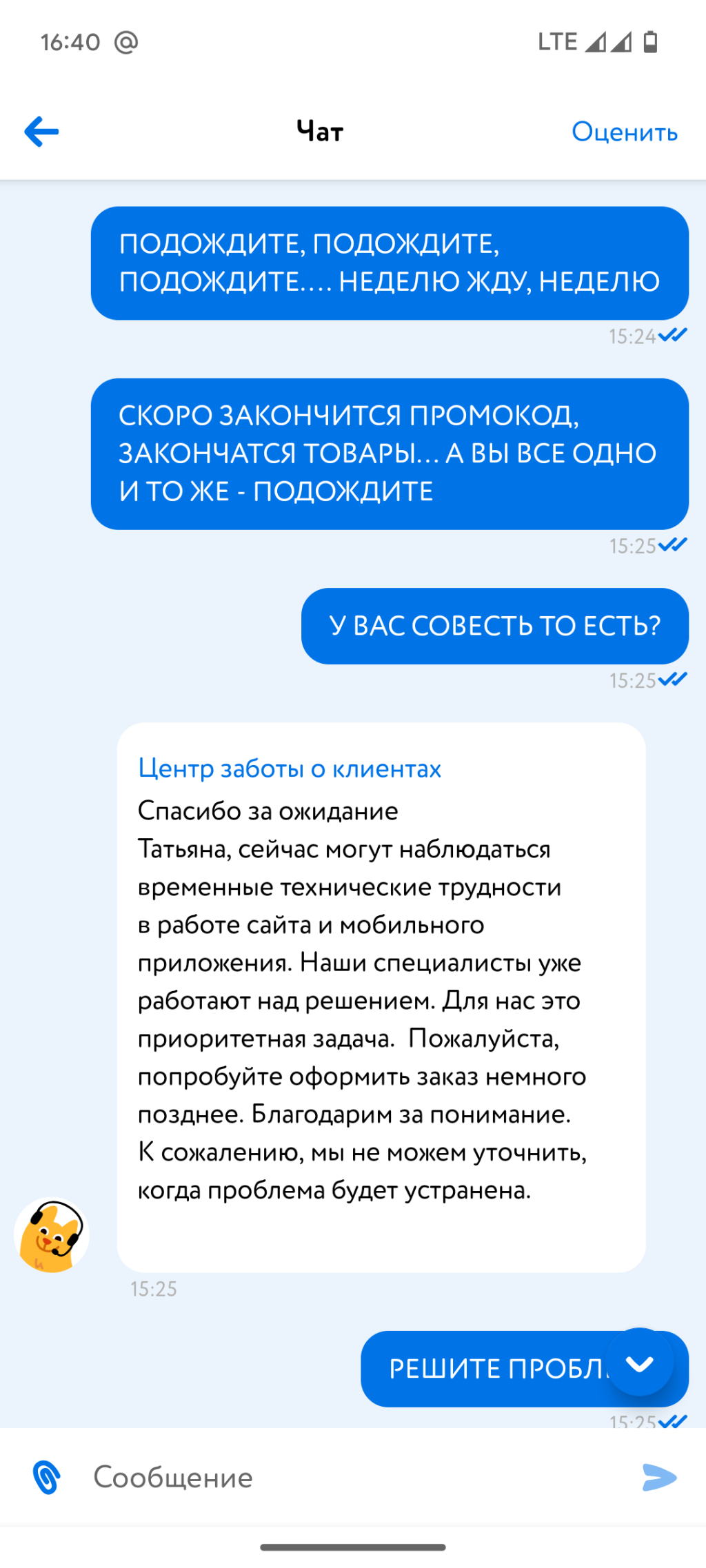 Детский мир - Мошенничество с ПРОМОКОДАМИ