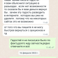Отзыв о Evro Avto Parts: Ужас ужасный!