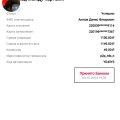 Разводят на деньги