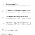 Отзыв о ПОЧТА РОССИИ: Заказные письма не доходят до получателя,они просто теряются