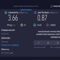 Отзыв о Дом.ру интернет провайдер: так себе провайдер