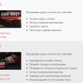 Отличные бесплатные курсы по покеру: кратко и по делу