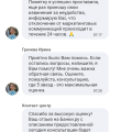 Оперативные меры