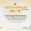 Курс от практикующего копирайтера-маркетолога Олеси Тулиновой