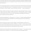 Нафаршировано федеральным враньем и под*бками, типа "ах как мы их проучим"
