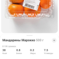 Отзыв о Доставка продуктов "Самокат": Продукты не соответствуют фотокарточкам.