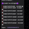Отзыв о Мошенники и аферисты: Мошенница Генина Анастасия Сергеевна