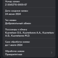 Отзыв о Ozon.travel: Не работает техподдержка!