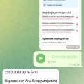 Отзыв о Мошенники и аферисты: Авито аккаунты отзывы