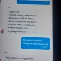 Как теле 2 не любит плохие отзовы