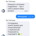 Узнала информацию по уровням лояльности