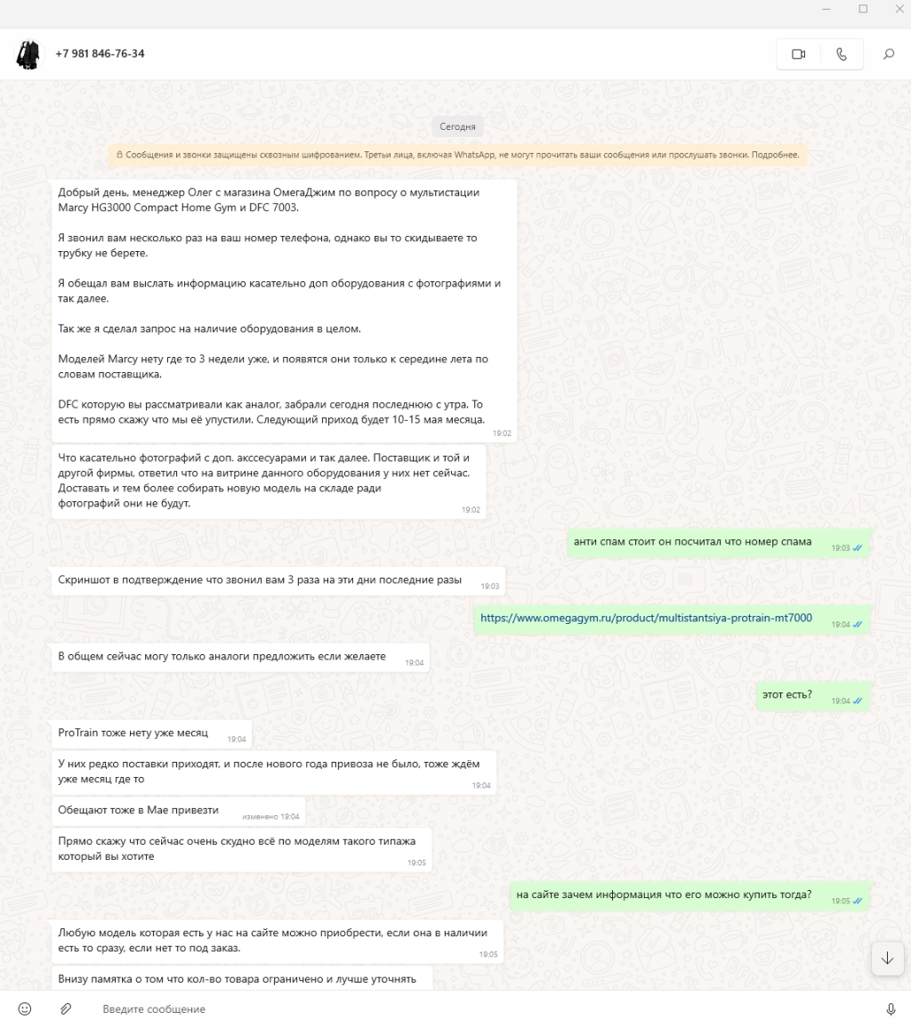 Интернет-магазин Omegagym.ru - Очередной сайт без склада, перекупы! Кратко товара нет в наличии который вы выбрали