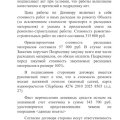 Остерегайтесь мошенника!