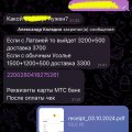 Отзыв о Мошенник: Осторожно мошенник Александр колядин