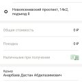 Отзыв о Яндекс Такси: Мы отменили ваш заказ или как грузоперевозки Яндекса разводят людей на деньги.