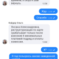 Отзыв о Карта Халва: Лояльность совкомбанка