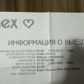 Ужасная компания. Читайте отзывы перед тем, как чтото заказать у них.