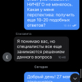 Гестаповская техподдержка
