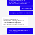 Не зачисляют депозит