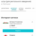 Не ожидал от Столички