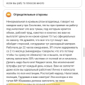 Мошенники, не возвращают деньги за бракованный товар.